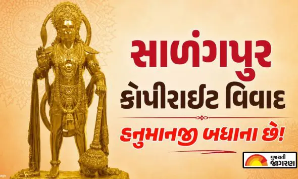 salangpur-temple-copyright-row-trust-clarifies-statue-logo-not-hanumanji