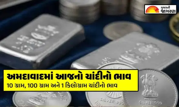 silver-price-in-ahmedabad-17-june-2026-latest-rates-per-gram-chandi-no-bhav