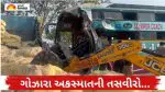 Vadodara Accident Photo: વડોદરામાં 6થી વધુનો ભોગ લેનાર અકસ્માતની 10 તસવીરો, પહેલા સોફા સુધી બસનો કચ્ચરઘાણ નિકળી ગયો