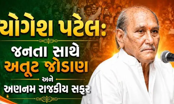 vadodara-mla-yogesh-patel-passes-away-know-his-age-biography-education-wife-caste-net-worth-and-more