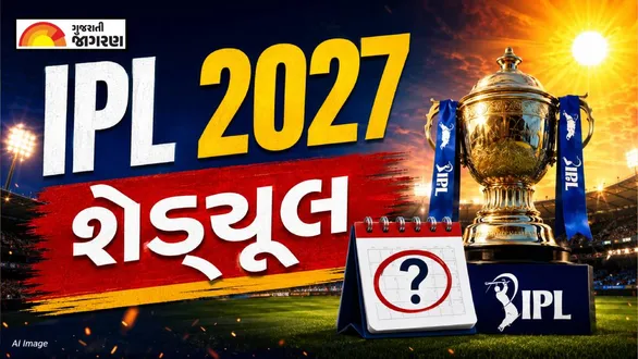 IPL 2027 Schedule: ગરમીથી બચવા BCCI નો માસ્ટરસ્ટ્રોક! 10 માર્ચથી શરૂ થઈ શકે છે IPL ની આગામી સીઝન; રમાશે માત્ર 74 મેચ