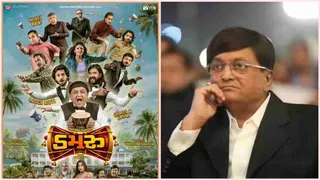 ગુજરાતી સિનેમામાં નવોધમાકો: હાર્દિક જે. પરીખની મલ્ટી-સ્ટારર ફિલ્મ 'ડમરૂ' નું શાનદાર પોસ્ટર રિલીઝ, 31મી જુલાઈએ સિનેમાઘરોમાં