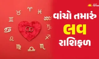 Love Rashifal  20 June 2026: મીન રાશિના જાતકોના સંબંધો મજબૂત બનશે, વાંચો તમારા માટે દિવસ કેવો રહેશે