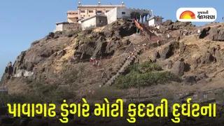 પાવાગઢમાં મોટી દુર્ઘટના: ડુંગર પરથી પથ્થર ગબડતાં યાત્રિકો દટાયા, 2 મૃતદેહ મળ્યા; બચાવ કામગીરી ચાલુ