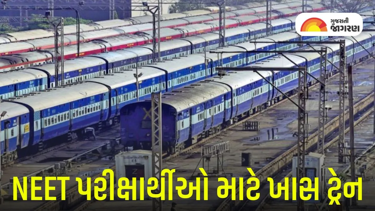 western-railway-special-train-schedule-for-neet-ug-2026-examinees-in-gujarat