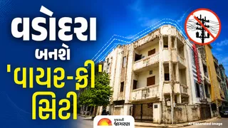 વડોદરા બનશે ગુજરાતનું પ્રથમ ‘વાયર-ફ્રી’ સિટી: 2,060 કરોડના ખર્ચે વીજ લાઈનો જશે ભૂગર્ભમાં