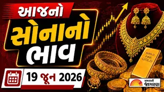 Gold Price Today: 19 જૂને ચાંદી ₹8000 અને સોનું ₹3000 સસ્તું, જ્વેલરી ખરીદતા પહેલા જાણી લો તમારા શહેરનો આજે સોનાનો રેટ
