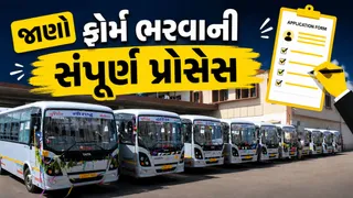GSRTC કંડક્ટર ભરતી: 4318 જગ્યાઓ માટે ઓનલાઈન અરજી કેવી રીતે કરવી? જાણો ફોર્મ ભરવાની સંપૂર્ણ પ્રોસેસ