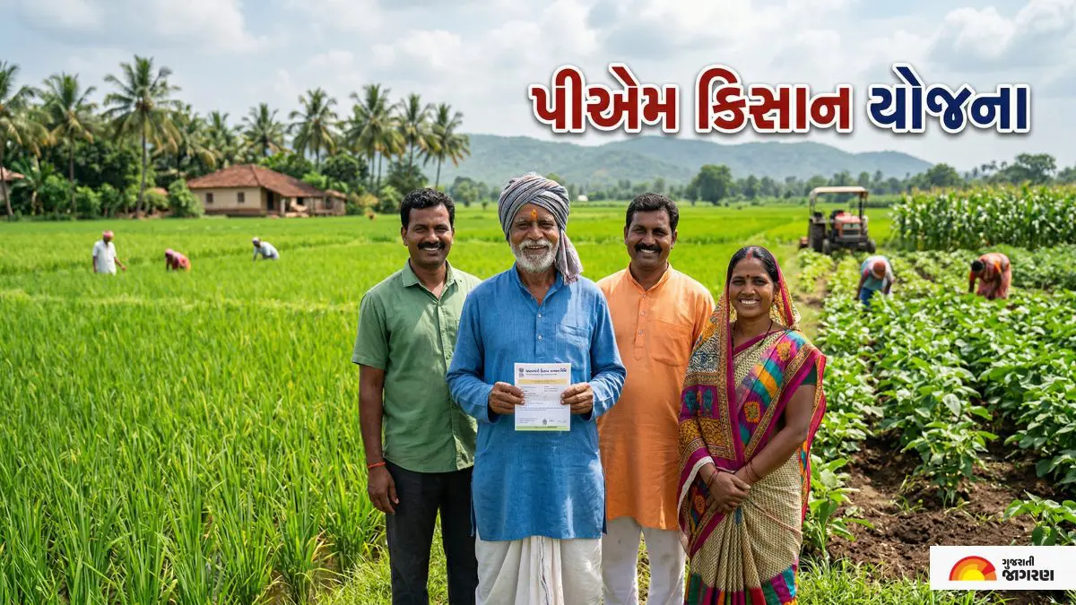 gandhinagar-news-pm-kisan-23rd-installment-release-gujarat-farmers-to-receive-rs-1025-crore