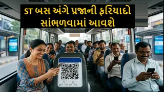 GSRTC News: GSRTCએ 8000થી વધુ બસમાં QR Code ફીડબેક સિસ્ટમ લગાવી,સ્ટાફના વર્તન-સુરક્ષા અંગે 3.13 લાખ લોકોનો પ્રતિભાવ