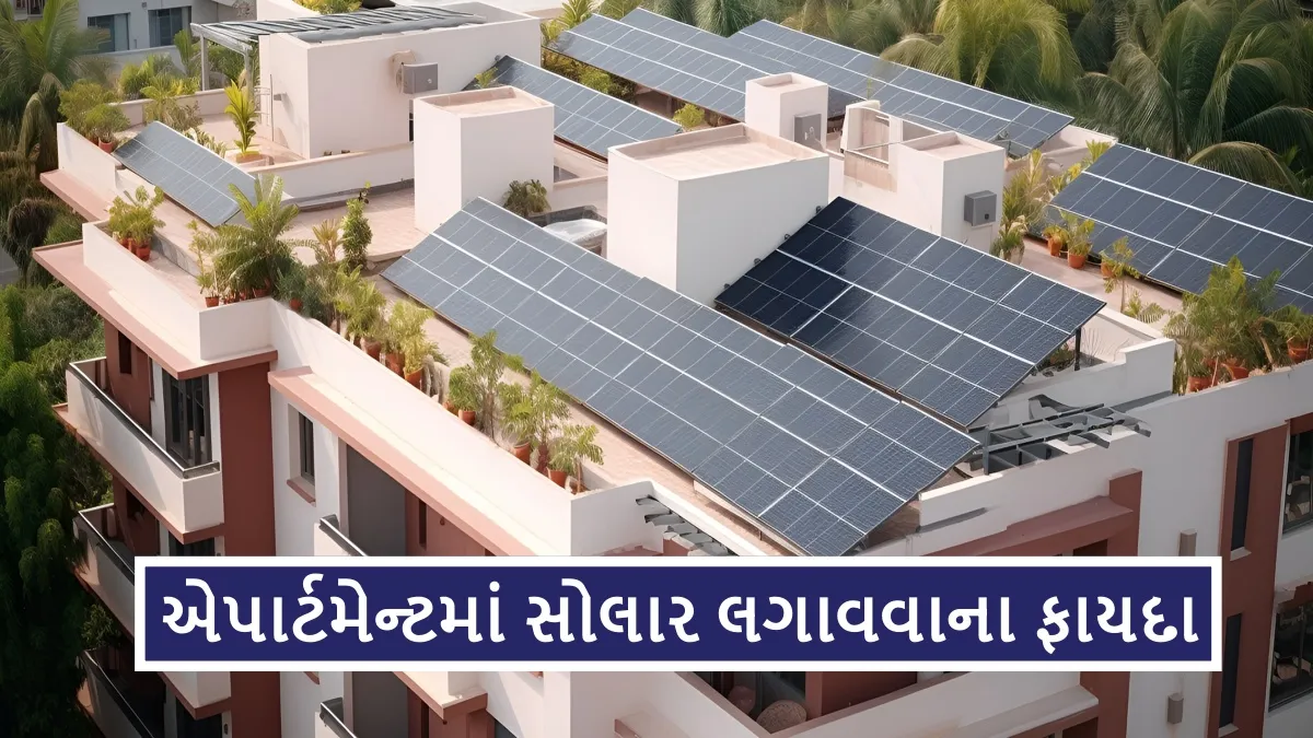 how-to-install-solar-panel-in-flat-without-roof-apartment-solar-benefits-subsidy-gujarat