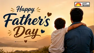 Fathers Day 2026 Wishes: Send your father these heartwarming wishes, messages and thoughts in Gujarati for Father's Day 2026