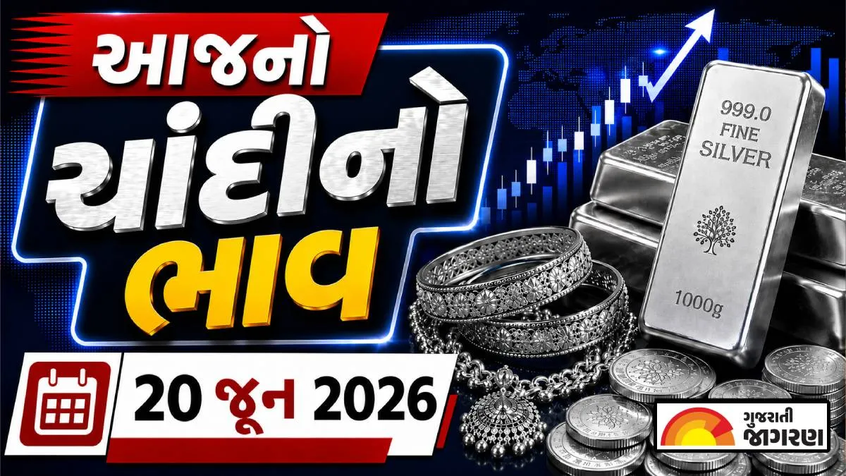 silver-rate-in-ahmedabad-20-june-2026-latest-prices-per-gram-chandi-no-bhav