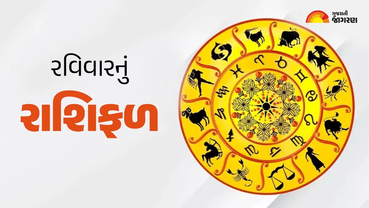 aaj-nu-rashifal-21-june-2026-daily-horoscope-predictions