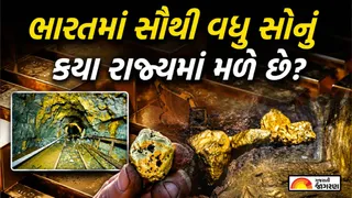 Gold Producing States: 99% of the country's gold comes from this one state; Know the gold producing states in India
