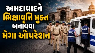 Rejuvenation of Ahmedabad before Commonwealth Games 2030: Mega operation by AMC and police to make the city beggar-free
