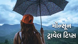 Is it safe to travel in monsoon? Keep these things in mind before leaving for the trip