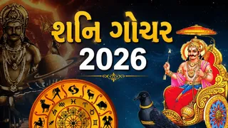 Shani Nakshatra Pad Gochar: શનિ 4 રાશિના જીવનમાં મચાવશે મોટી ઉથલપાથલ, 2 જુલાઈથી જાતકોનો કસોટીનો સમય શરૂ