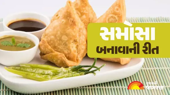 samosa-recipe-in-gujarati