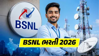 BSNL JTO Bharti 2026: BSNL માં નોકરી મેળવવાની શાનદાર તક! જુનિયર ટેલિકોમ ઓફિસરની 100 જગ્યાઓ પર બહાર પડી ભરતી