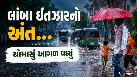 gujarat-monsoon-update-rain-forecast-for-all-over-state-in-first-week-of-july-says-expert-paresh-goswami