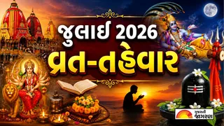 July 2026 Vrat Tyohar List: Important month of July for religious activities, know the list of Vrats and festivals of the whole month in one click