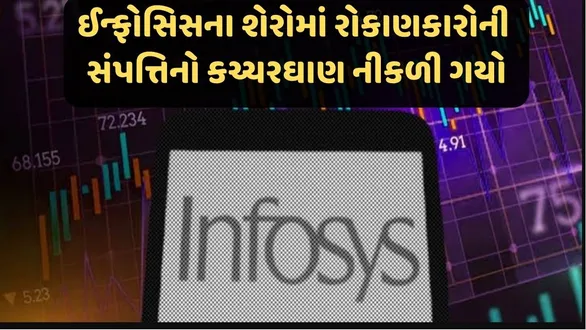 infosys-shares-hit-5year-low-after-losing-rs-1000-level-investors-rs-25-lakh-crore-wiped-out