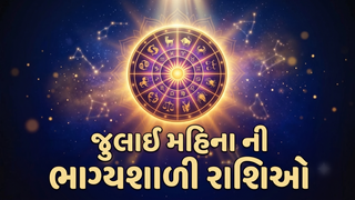 July Monthly Rashifal 2026: Fortune will change in July for these zodiac signs, job and income will increase.