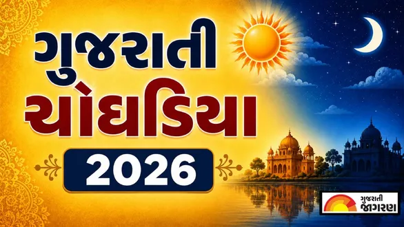 gujarati-choghadiya-2026