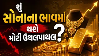 દિવાળી સુધીમાં સોનું સસ્તું થશે કે મોંઘું? વૈશ્વિક બજારના આ 3 મોટા પરિબળો બદલી શકે છે આખી રમત