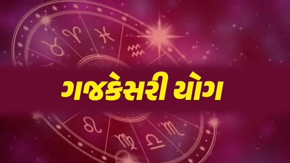 gajkesari-yog-2026-these-4-zodiac-signs-to-shine-from-july-14