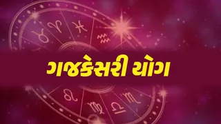 Gajkesari Yog 2026: કર્કમાં બનતાં 'ગજકેસરી યોગ'થી 4 રાશિના સિતારા ચમકશે, 14 જુલાઈથી જાતકો માટે 'જેકપોટ' સમાન સમય આવશે
