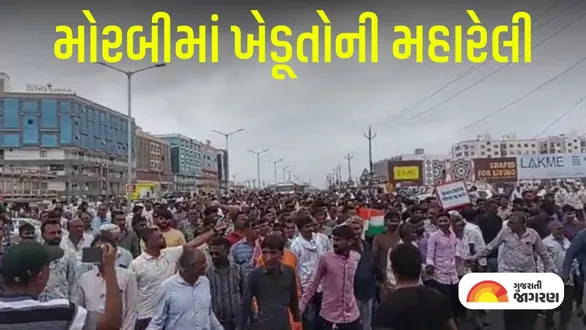 morbi-farmers-protest-against-power-line-compensation-policyrally-collector-office