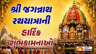 Jagannath Rath Yatra 2026 Quotes: રથયાત્રાના પાવન અવસરે તમારા પરિવાર અને મિત્રોને મોકલો આ ભક્તિમય શુભેચ્છાઓ, સુંદર મેસેજ અને સુવિચાર