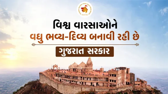 yatradham-pavagadh-mahakali-temple-rs-359-crore-mega-development-plan