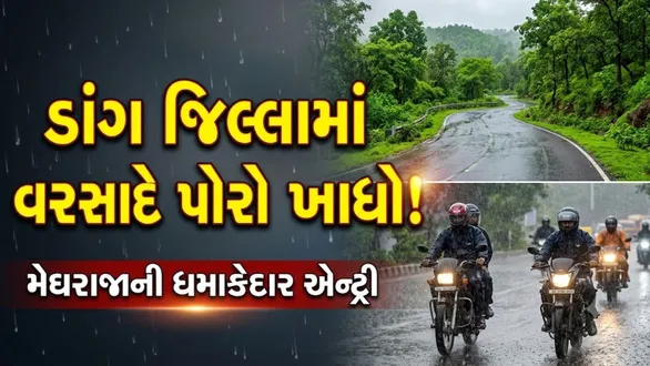 dang-heavy-rain-23-of-41-roads-reopened-18-roads-still-closed-after-heavy-rain-july-2026