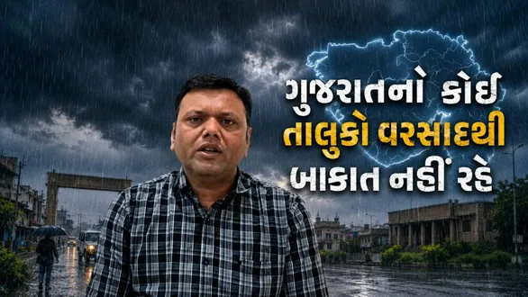 weather-expert-paresh-goswami-predict-gujarat-rain-forecast-severe-72hour-warning-issued