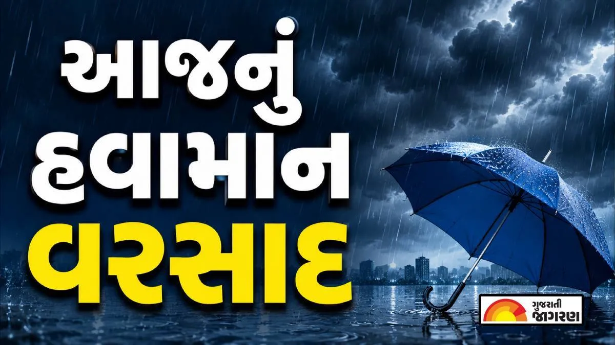 15 રાજ્યોમાં અતિભારે વરસાદનું એલર્ટ