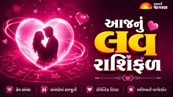 daily-love-horoscope-27-july-2026-rashifal-for-all-zodiac-sign-in-gujarati