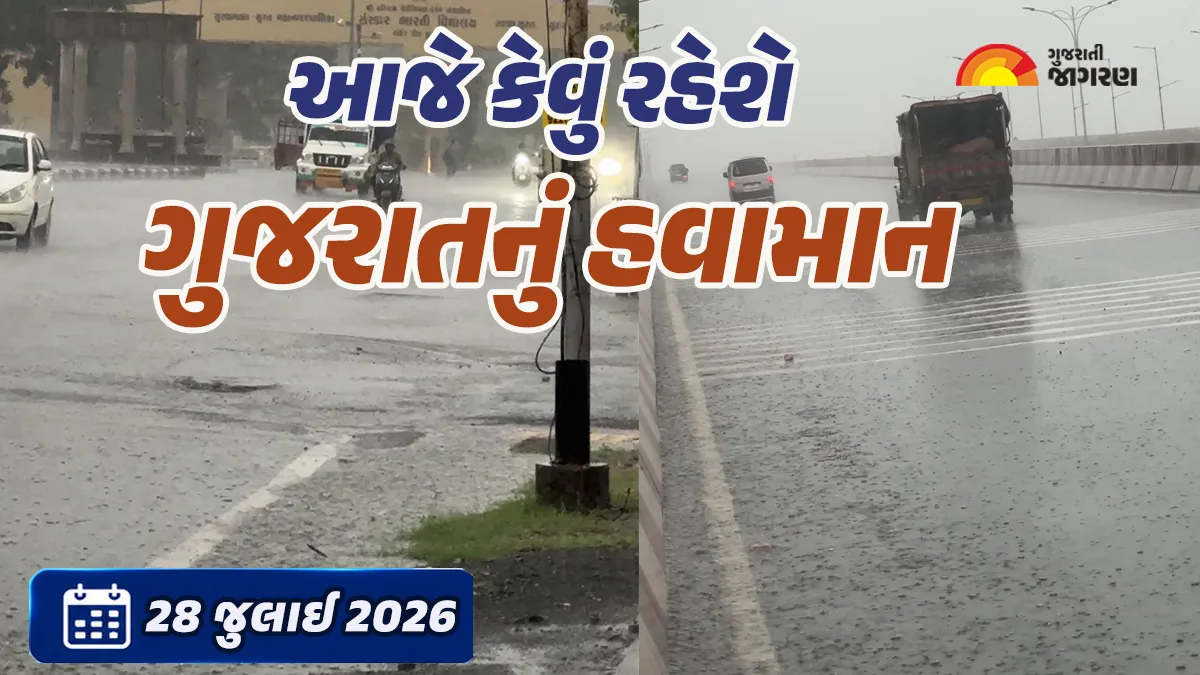 ગુજરાતમાં ભારે વરસાદ અને મોજાની ચેતવણી