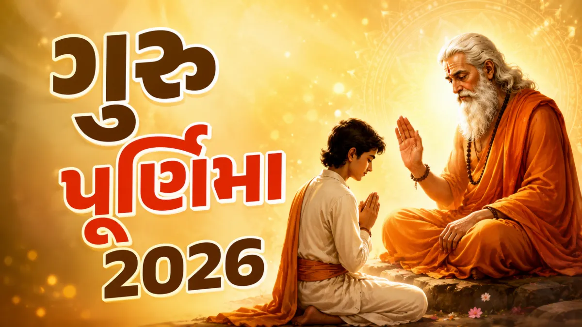 જીવન