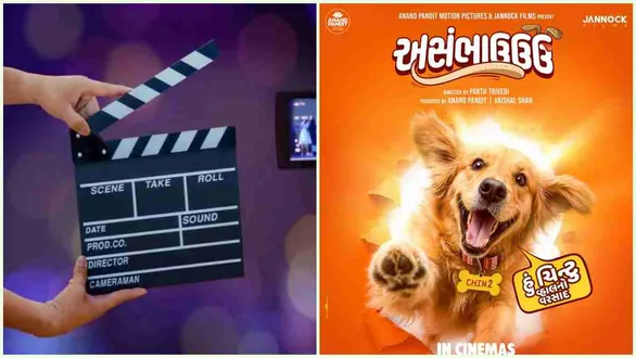 gujarati-movie-asambhauuu-poster-released-starring-chin2-the-dog-releasing-on-28th-august