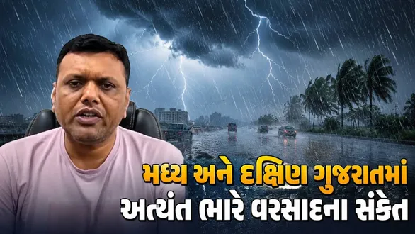 paresh-goswami-rain-forecast-deep-depression-to-bring-heavy-rainfall-from-july-30