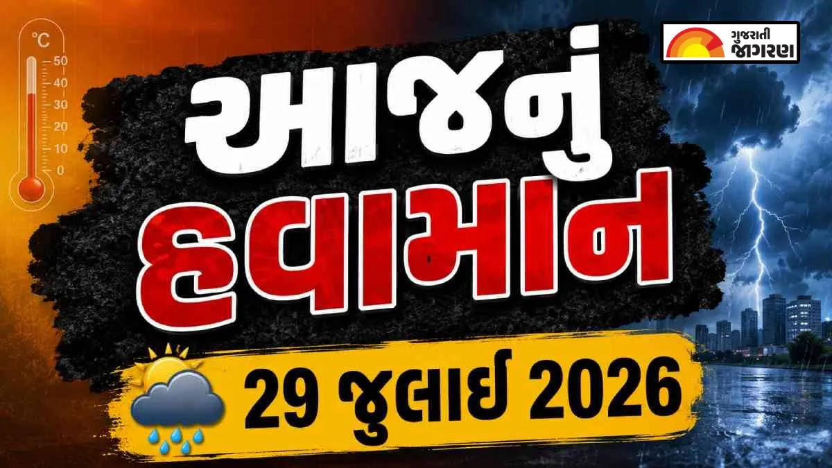 17 રાજ્યોમાં ભારે વરસાદનું એલર્ટ