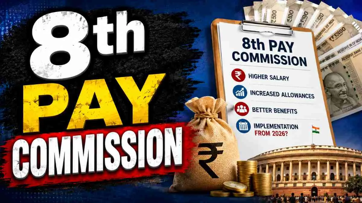 8th Pay Commission (8મું પગાર પંચ)