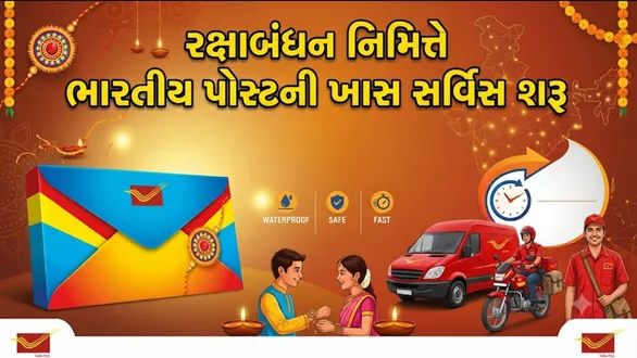 india-post-charges-speed-post-rules-for-rakhi-delivery-for-six-cities