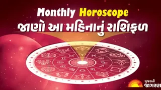 Monthly Finance Horoscope: આર્થિક દ્રષ્ટિએ તુલા રાશિ માટે ઓગસ્ટ મહિનો સારો નથી, જાણો તમારા વિશે