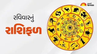 આજનું રાશિફળ (2 ઓગસ્ટ 2026): ગ્રહોની સ્થિતિ આજે કઈ રાશિને લાભ કરાવશે જાણો