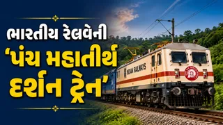 Indian Railways દોડાવશે ‘પંચ મહાતીર્થ દર્શન ટ્રેન’, રહેવા-જમવાની સુવિધા સાથે 13 દિવસનો ધાર્મિક પ્રવાસ; જાણો પેકેજની સંપૂર્ણ માહિતી