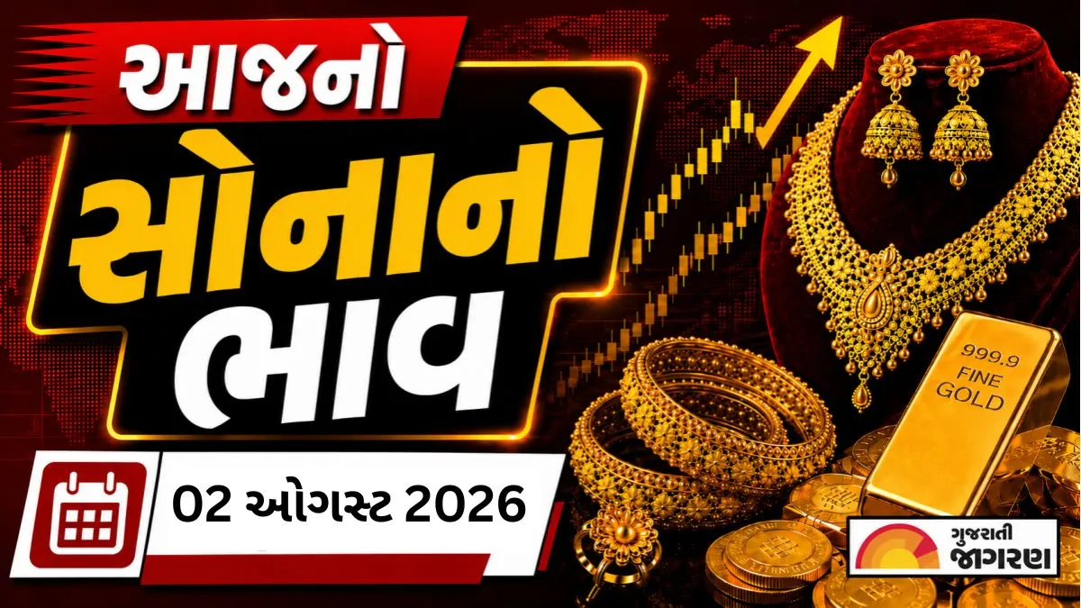 સોનાના ભાવમાં સામાન્ય ઘટાડો, 24 કેરેટ ₹1,44,220
